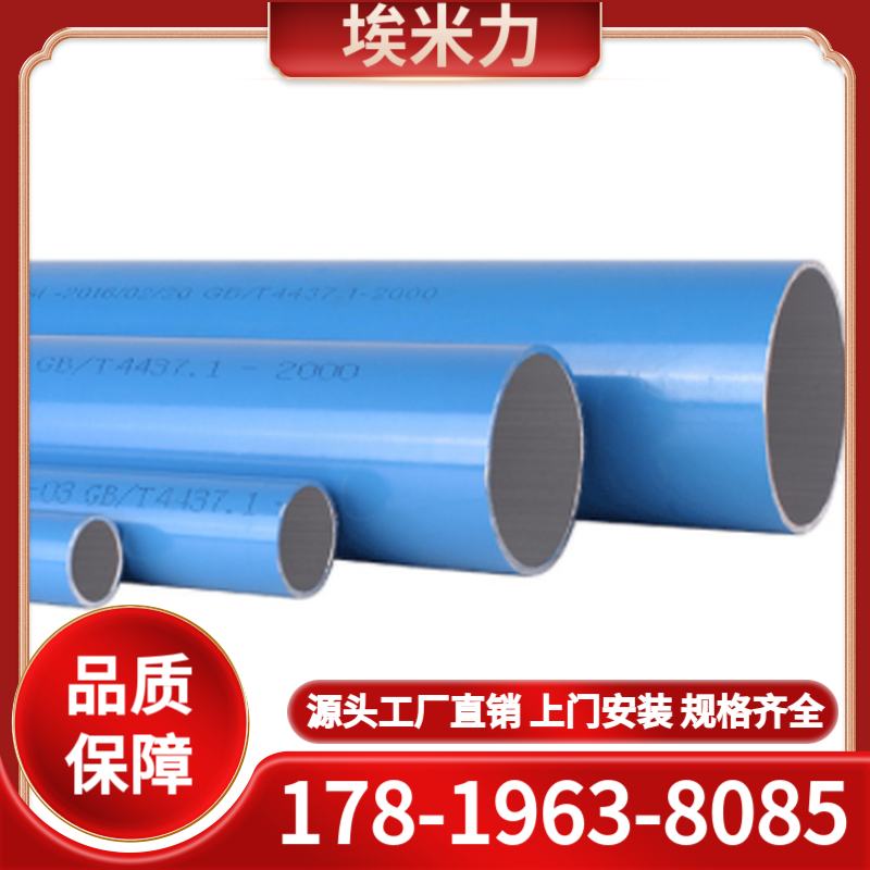 蓝色铝管系列 空压机管道厂家