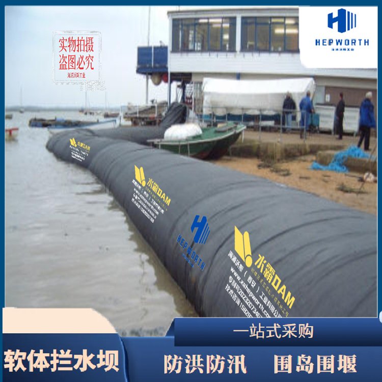 防汛拦水坝两个PVC涂层布防水管组成工业防洪围堰装备