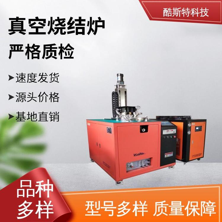 科研仪器设备生产厂家 数据可记录可查看 真空碳管烧结炉 酷斯特科技
