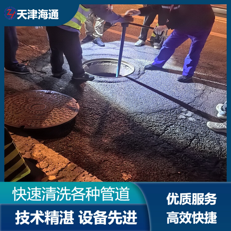 天津 管道清洗 管网清洗厂家
