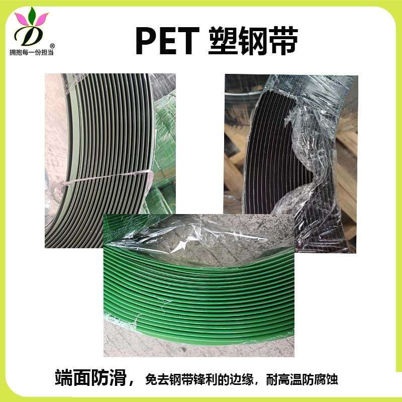 PET钢塑带 塑钢打包带 透明绿色 质量高 厂家直邮