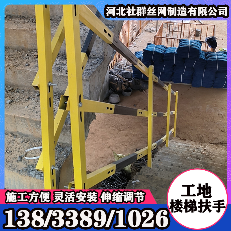 工地临时护栏 临时楼梯扶手  临时伸缩护栏 临时伸缩扶手