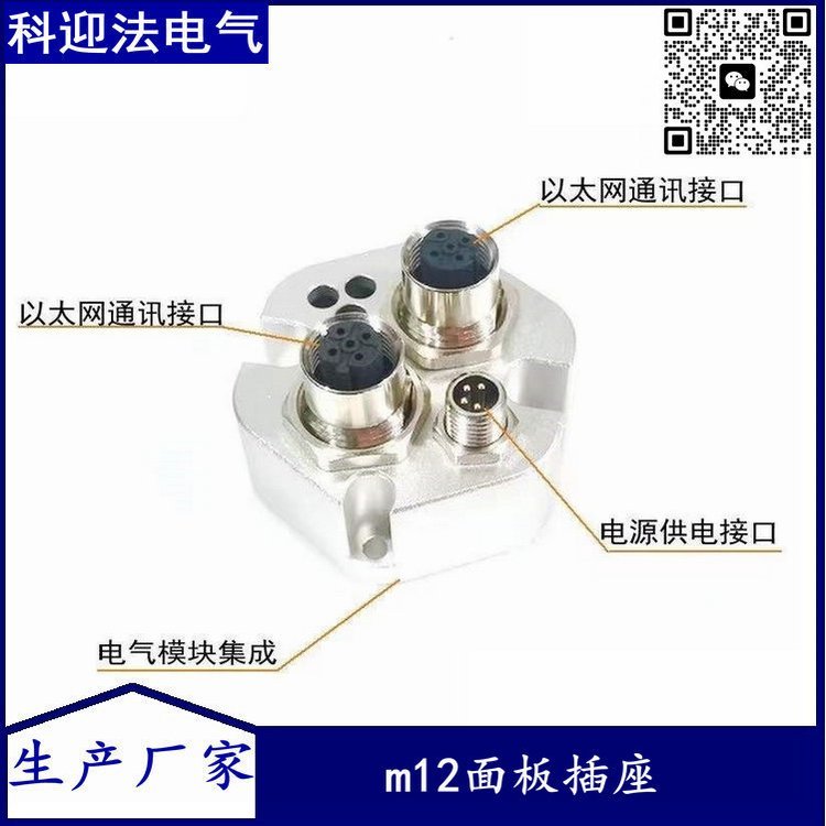 M12接插件电源接口/以太网接口/POE接口连接器