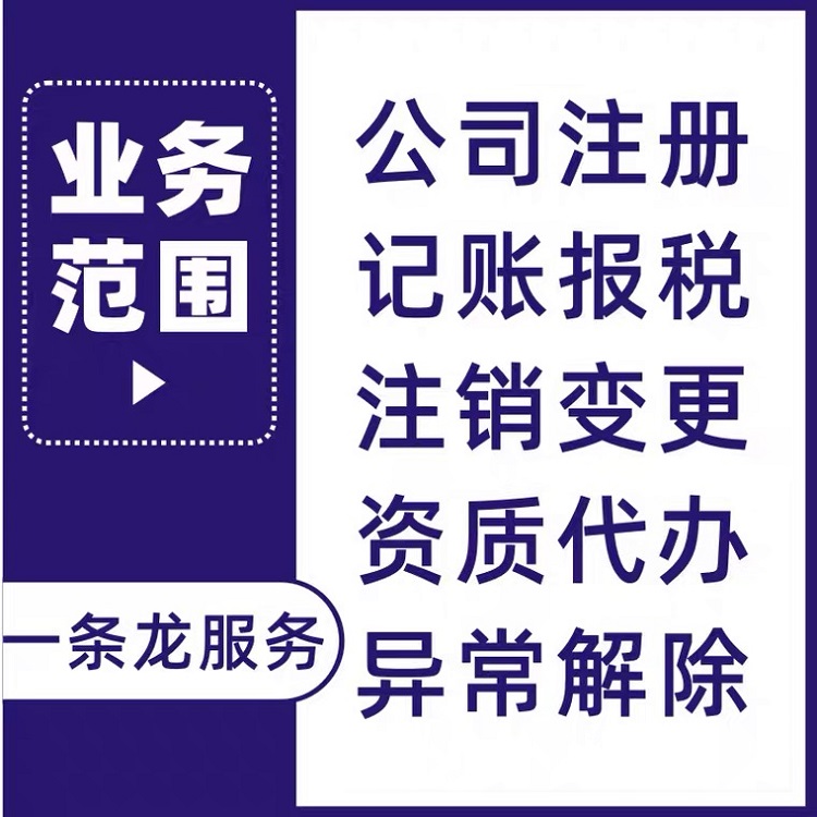 公司变更注册地址涉税 湖北武汉公司变更需要多少钱