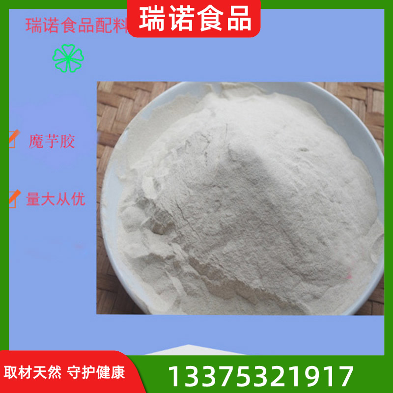 食品级魔芋胶
