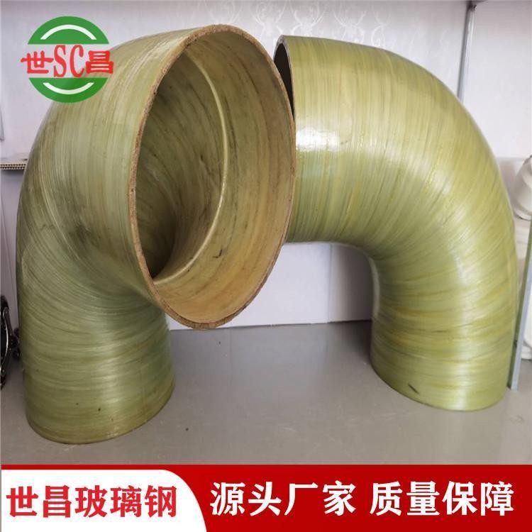 玻璃钢弯头  设计美观  质量保障
