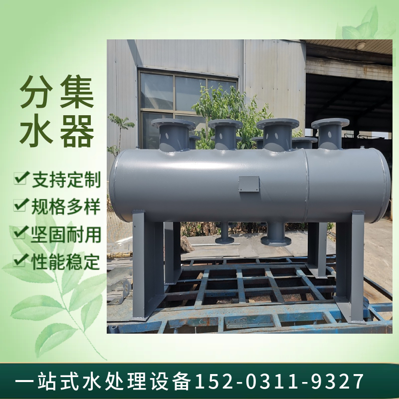 空调补水分集水器 供水机房分水器 碳钢分集气缸浙江