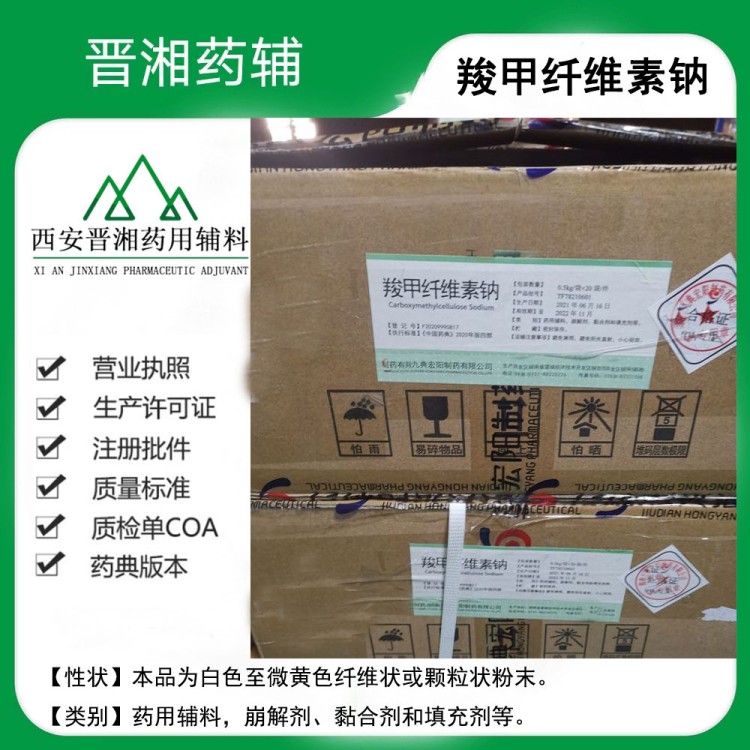 甲基纤维素医药级 CP标准  配合提供审计资料