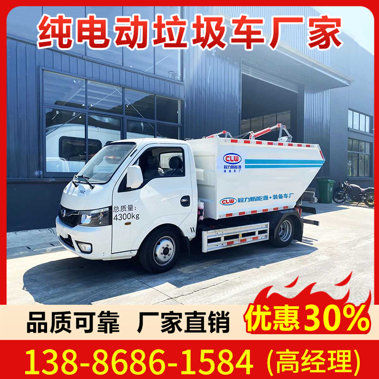 纯电动垃圾车现车充足 全系现车