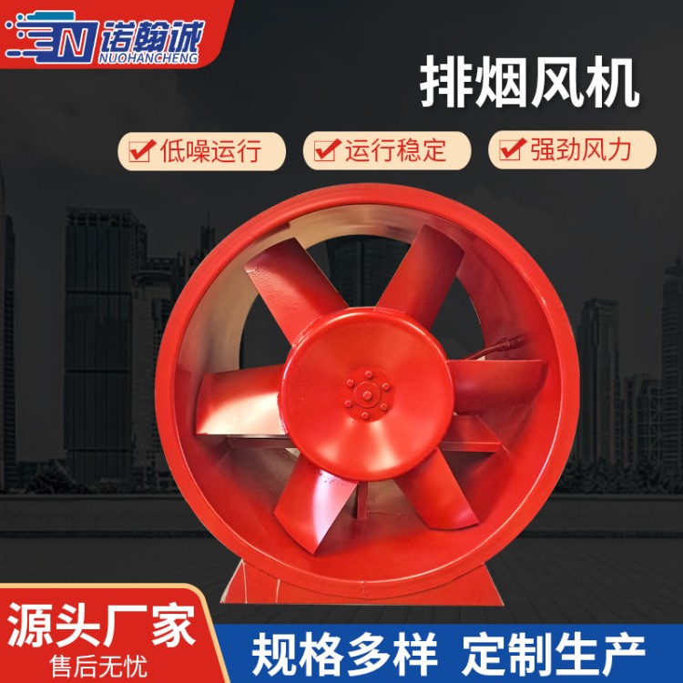 HTF消防排烟风机 低噪音混流风机送风机防爆加压轴流式排烟风机