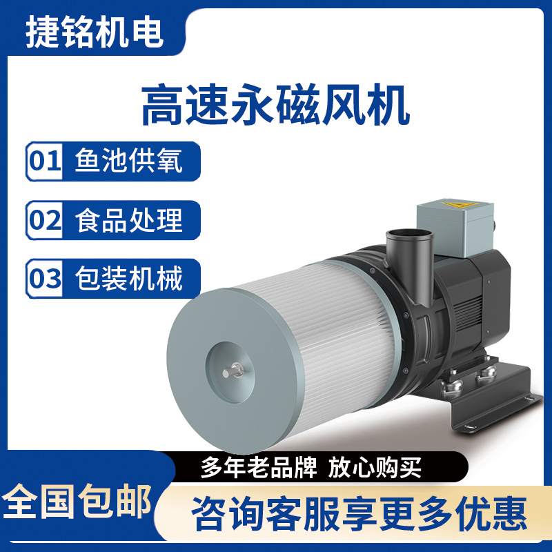 JMET-150 永磁变频高速风机曝气增氧支持远程使用无皮带离心风机