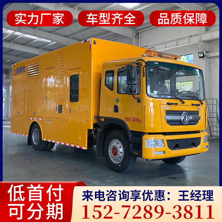 东风D9工程救险车 应急抢险车救险救援车 防汛排涝车