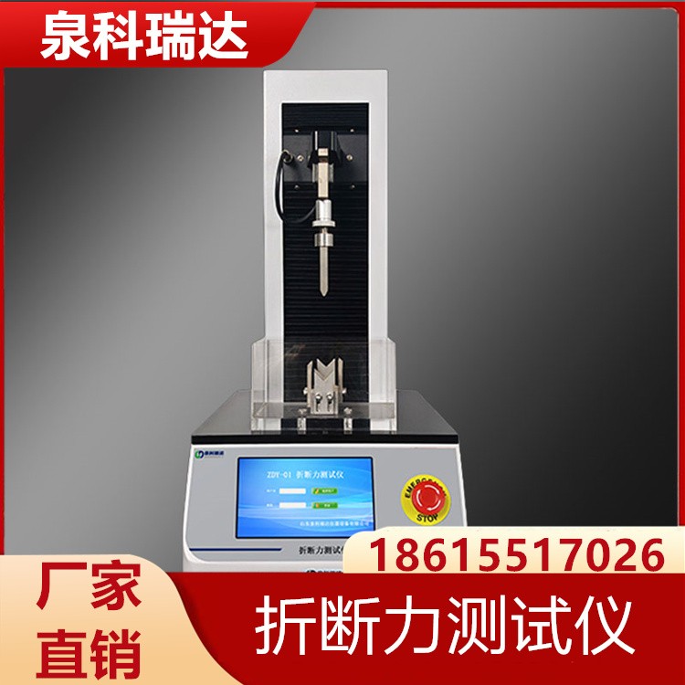 折断力测试仪 厂家现货销售 泉科瑞达 批发充足货源
