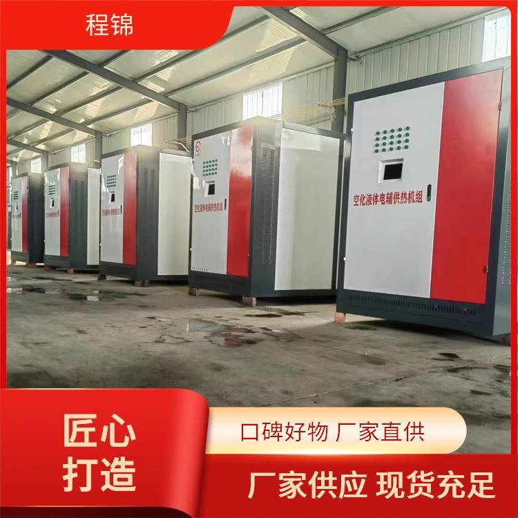电加热 空化供暖电锅炉 程锦 电源380v/50hz 体积小巧空间省