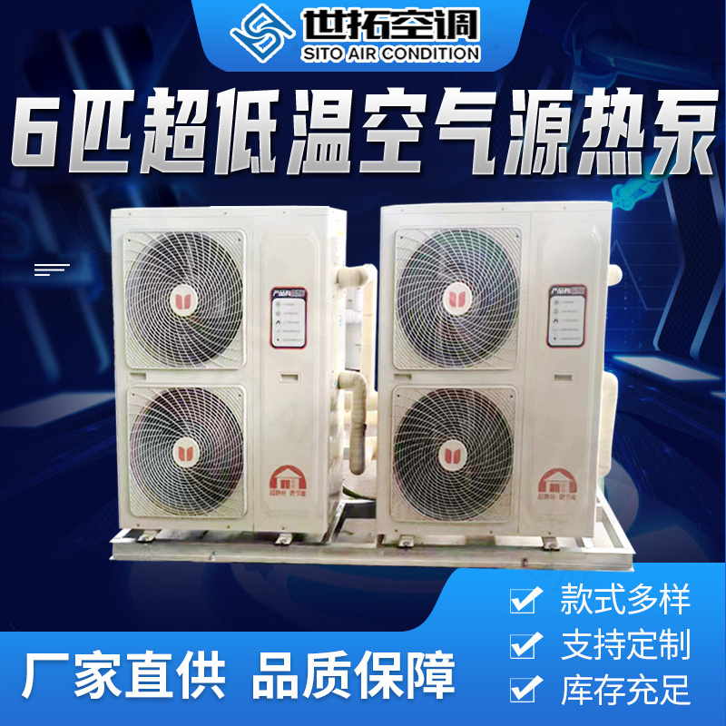 世拓 厂家超低温空气源热泵/空 气源热泵采暖 工作原 理 24小时发货