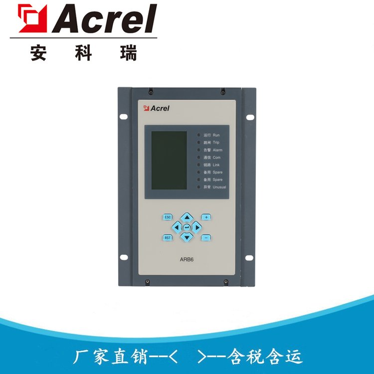 安科瑞 12路集中式弧光保护监测装置 弧光保护器 ARB6-A12
