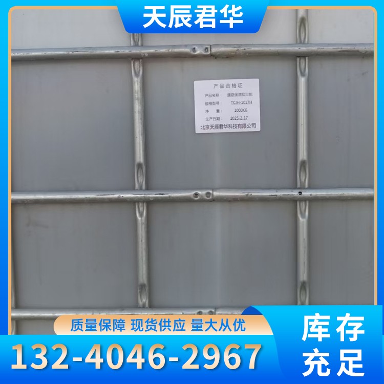 抑尘剂 天辰君华科 厂家直销