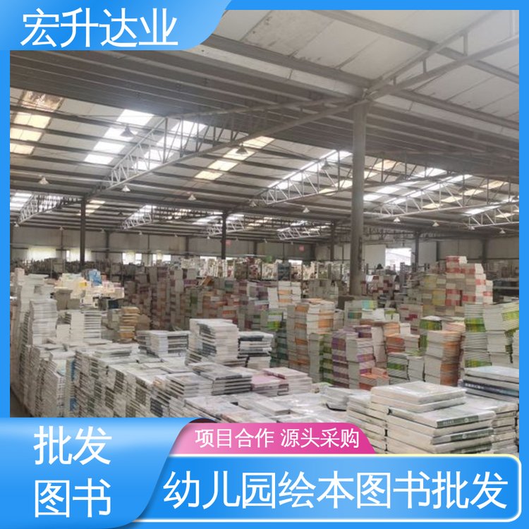 四大名著书籍 品种齐全 企事业单位用书 项目投标合作 宏升达业