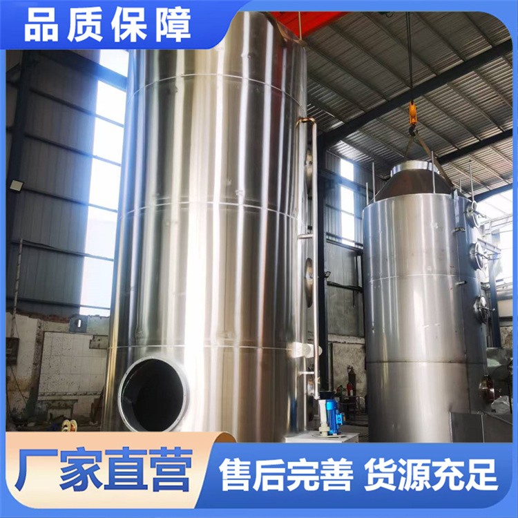 PPR喷淋塔 电镀车间酸雾废气净化 效率提升50%