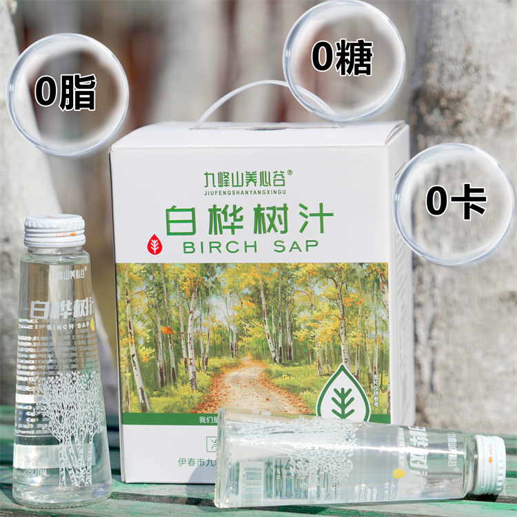 280ml白桦树汁 厂家报价