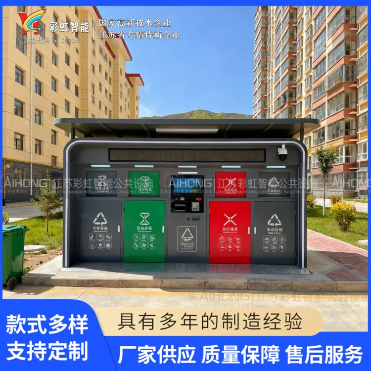 智能垃圾分类箱科学管理智能垃圾分类箱打造绿色社区