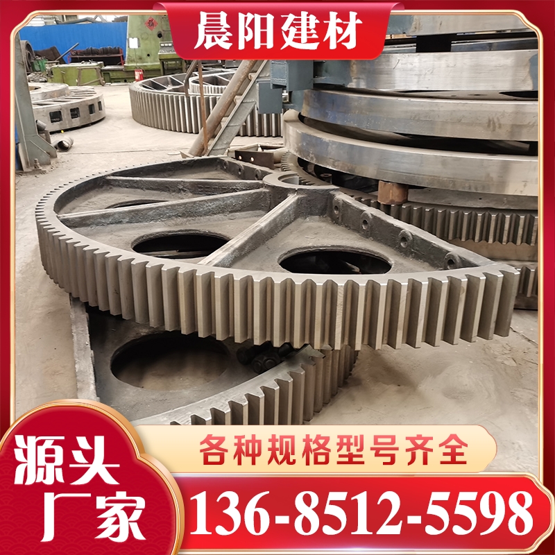 立窑大齿轮 选择晨阳建材机械