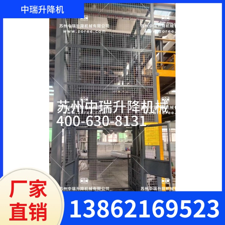 升降货梯 优良材质 升降平稳 中瑞 液压升降货梯