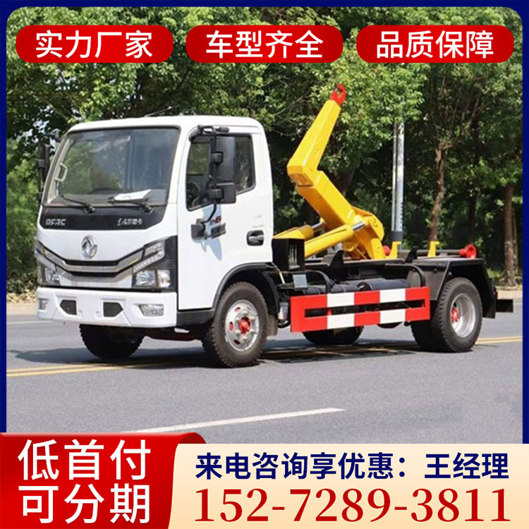 东风多利卡6方 7吨勾臂垃圾车  小区环卫垃圾车 垃圾运输车