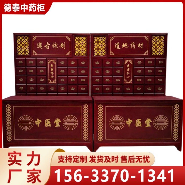 实木草药柜-木质柜多抽屉药物柜-药橱调剂台