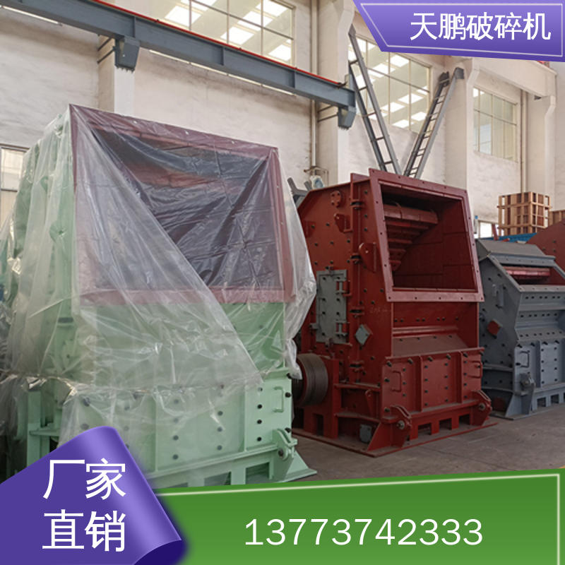 破碎机 自动化程度高 防腐蚀 不粘料