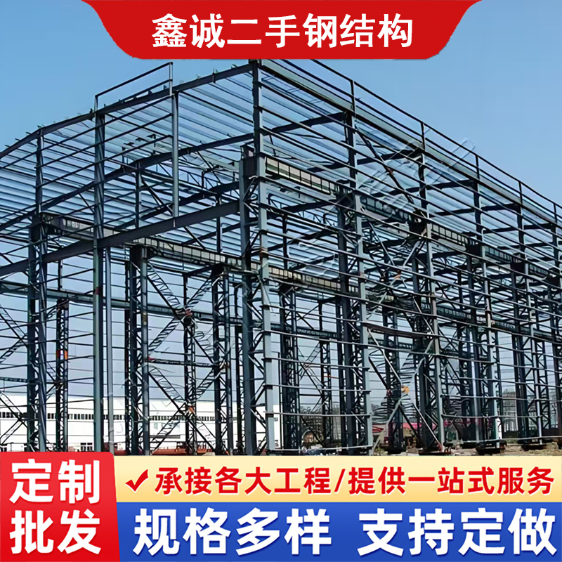 施工搭建二手钢结构自重轻承载力强 耐酸碱旧厂房车间 二手钢结构厂家联系方式