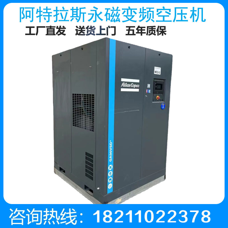 阿特拉斯空压机GA90VSD+ 90KW18.3立方油冷永磁变频 空压机配件