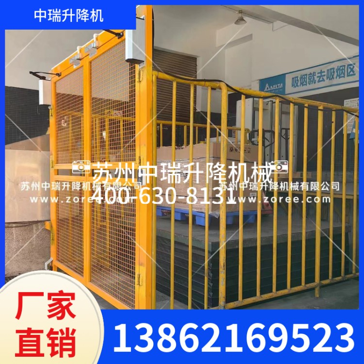 升降平台 液压升降平台 专业定制 强力承重 中瑞