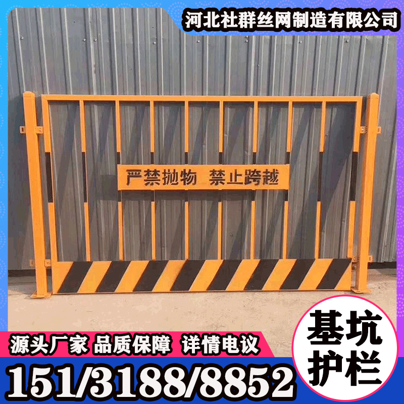 基坑护栏现货 建筑工地道路临边防护栏 施工安全防护围栏