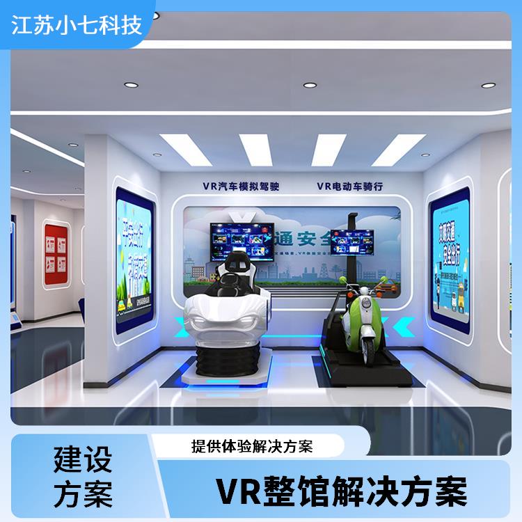 消防灭火模拟演练 vr安全生产体验馆厂家 交通科普馆 施工现场体验室