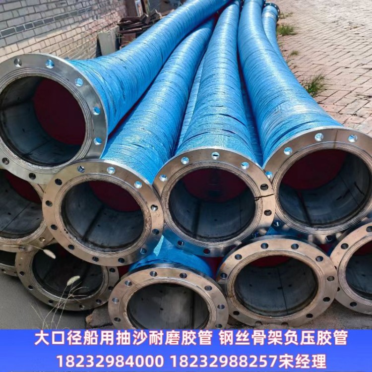 大口径胶管 打灰胶管 吸排沙胶管 法兰胶管 耐磨胶管
