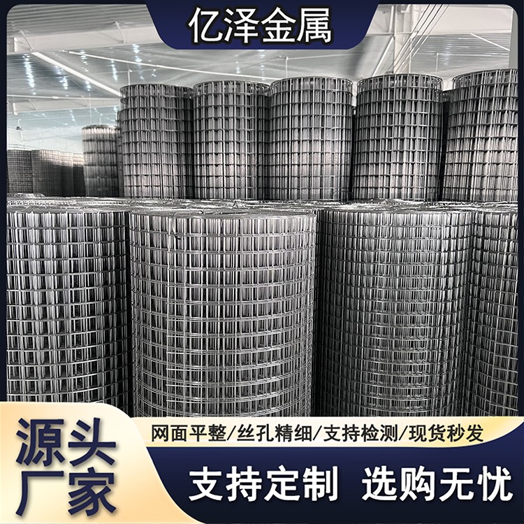 不锈钢焊接网 碰焊网 304 316 321材质 方孔防护网金属围网  不锈钢碰焊网 隔离网 网孔精细 亿泽直营