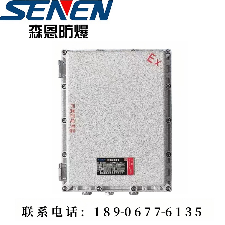 防爆接线箱防爆箱空箱支持定制