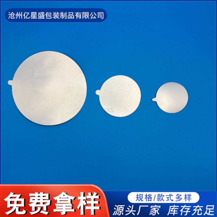 易撕垫片  各种瓶盖垫片 透气片定做定制