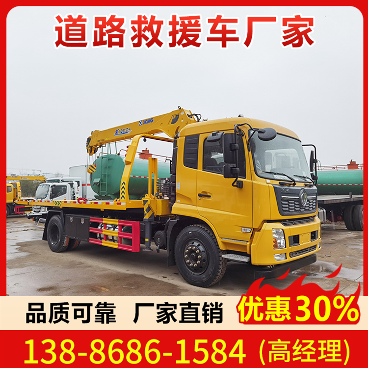 道路救援车品牌齐全 多种品牌款式可选