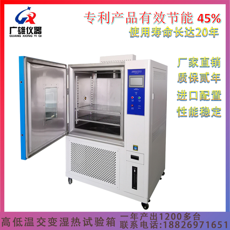 高低温湿热试验箱 双85试验箱 高低温交变试验箱环境箱