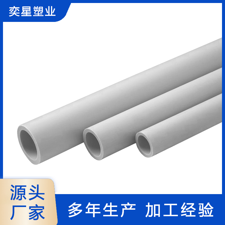 pph管