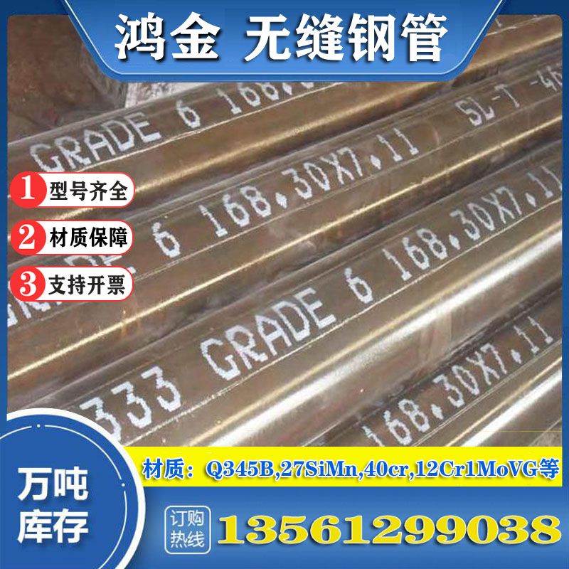 SA333Gr-6无缝钢管A333Gr6低温钢管厂家美标低温无缝钢管现货