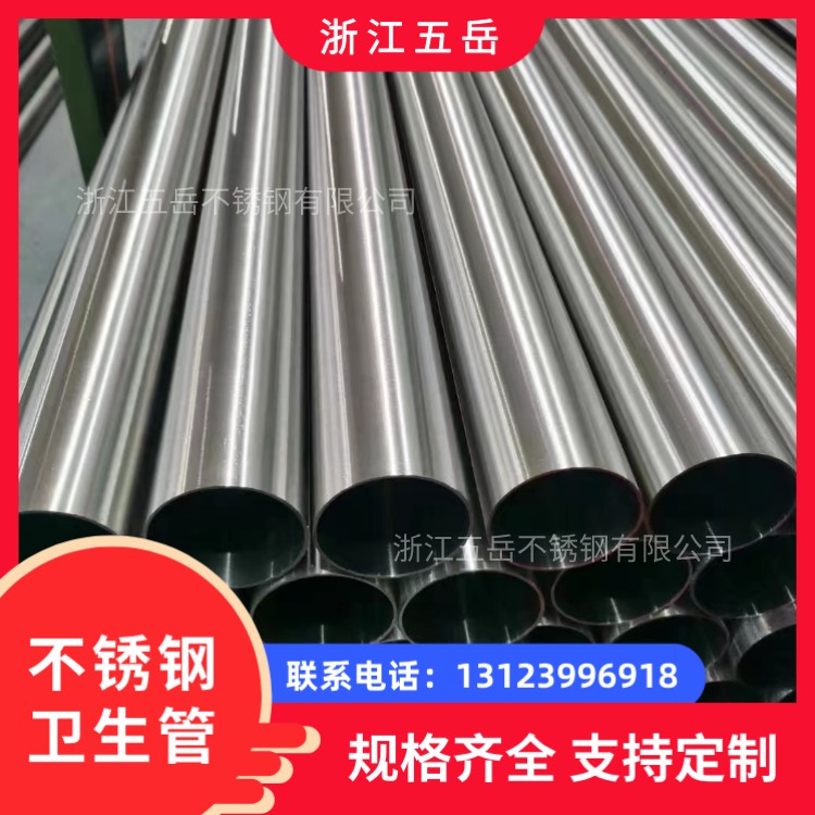 TP316L S31603 SUS316L卫生级不锈钢管 不锈钢焊接管 小口径钢管