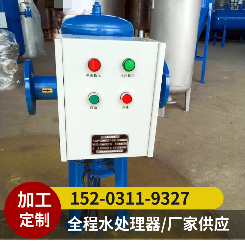 物化一体综合水处理器 多相全程水处理器 自动全程水处理器安庆