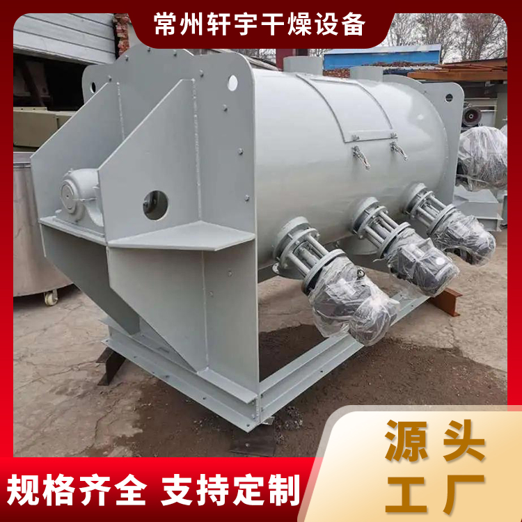 犁刀混合机 混合均匀 操作界面友好