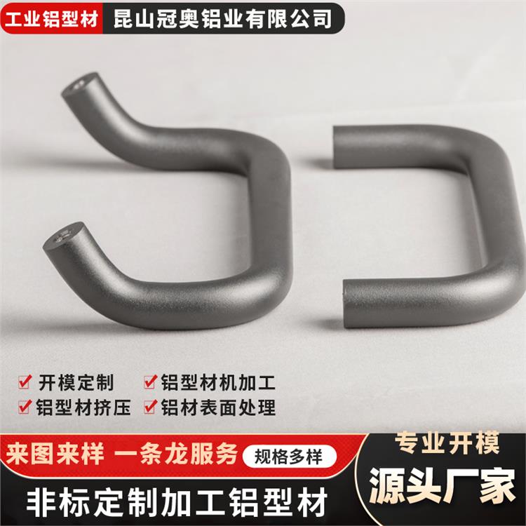 冠奥铝业 铝型材挤压生产 铝合金弯管把手 防滑耐磨