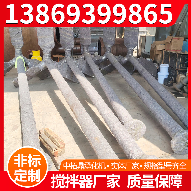 中拓鼎承化机 衬胶搅拌器 搅拌设备  化工搅拌器