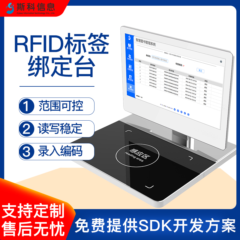 档案馆RFID智能馆员工作站防丢失防篡改溯源权限管理专用设备​纸质档案数字盘点定位平台