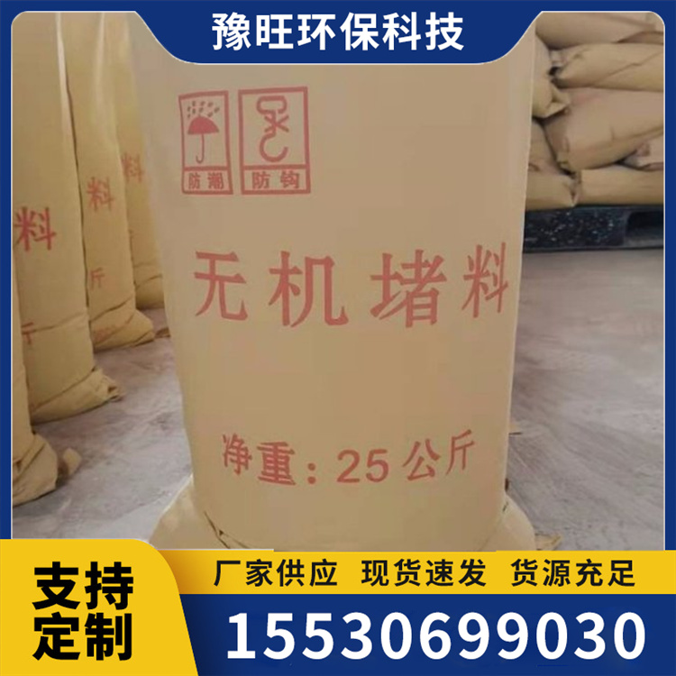 防火堵料 规格齐全价格优惠